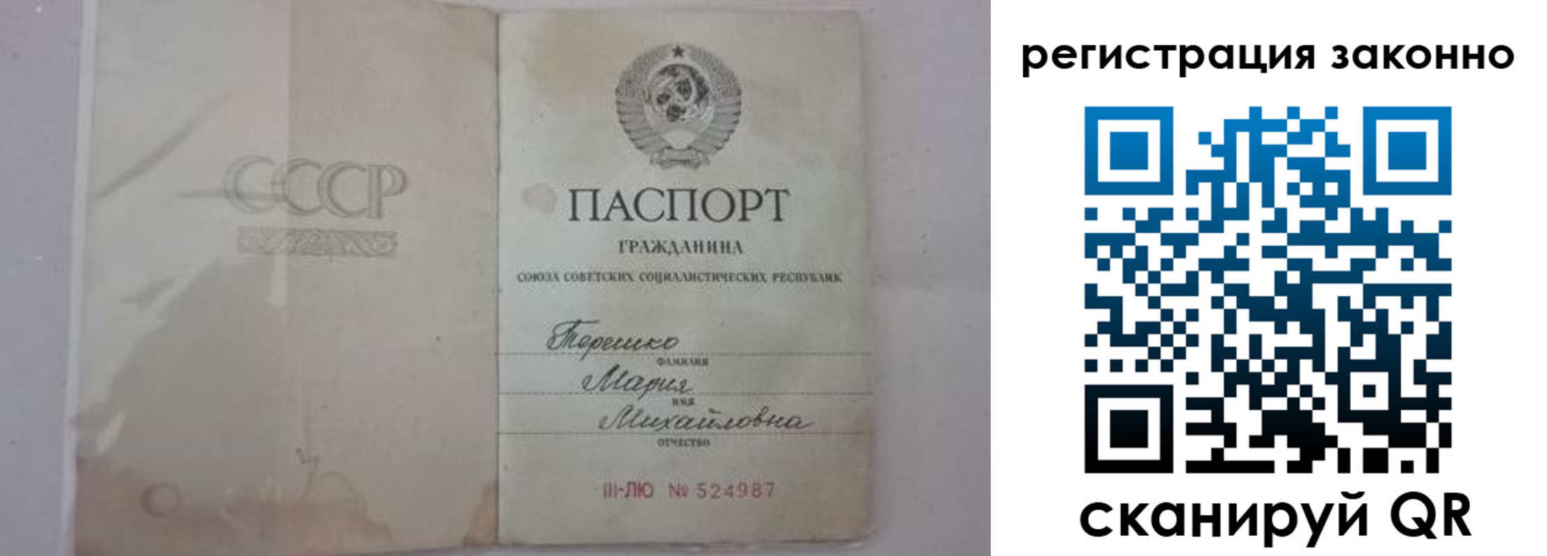 временная регистрация надежно в Лысьве