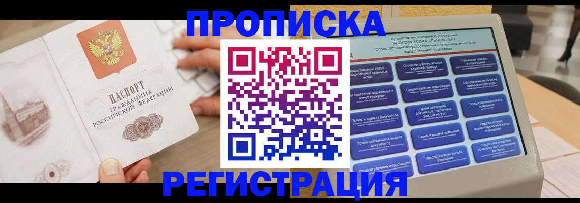 регистрация в Лысьве