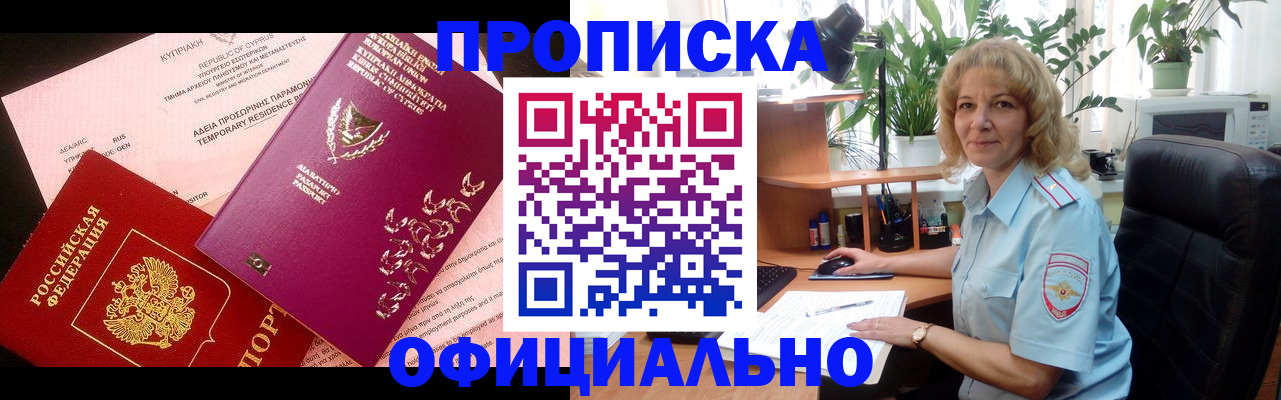 временная регистрация гарантия в Лысьве