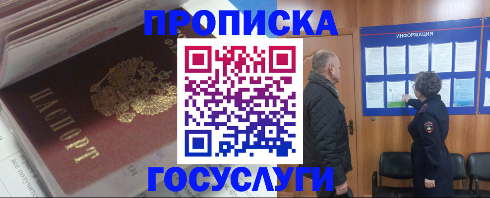 прописка поиск в Лысьве